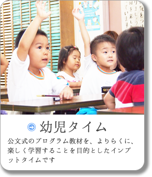 佐世保 公文 幼児教育 幼児タイム